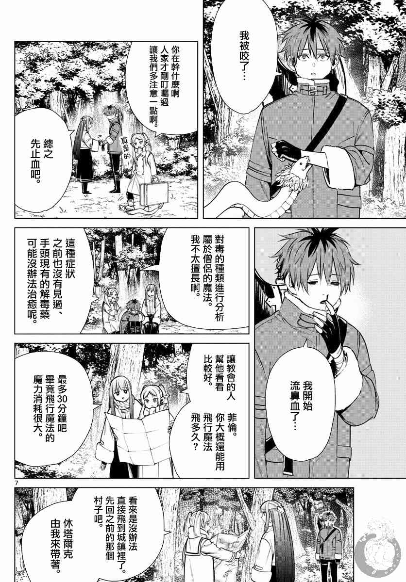 27话7