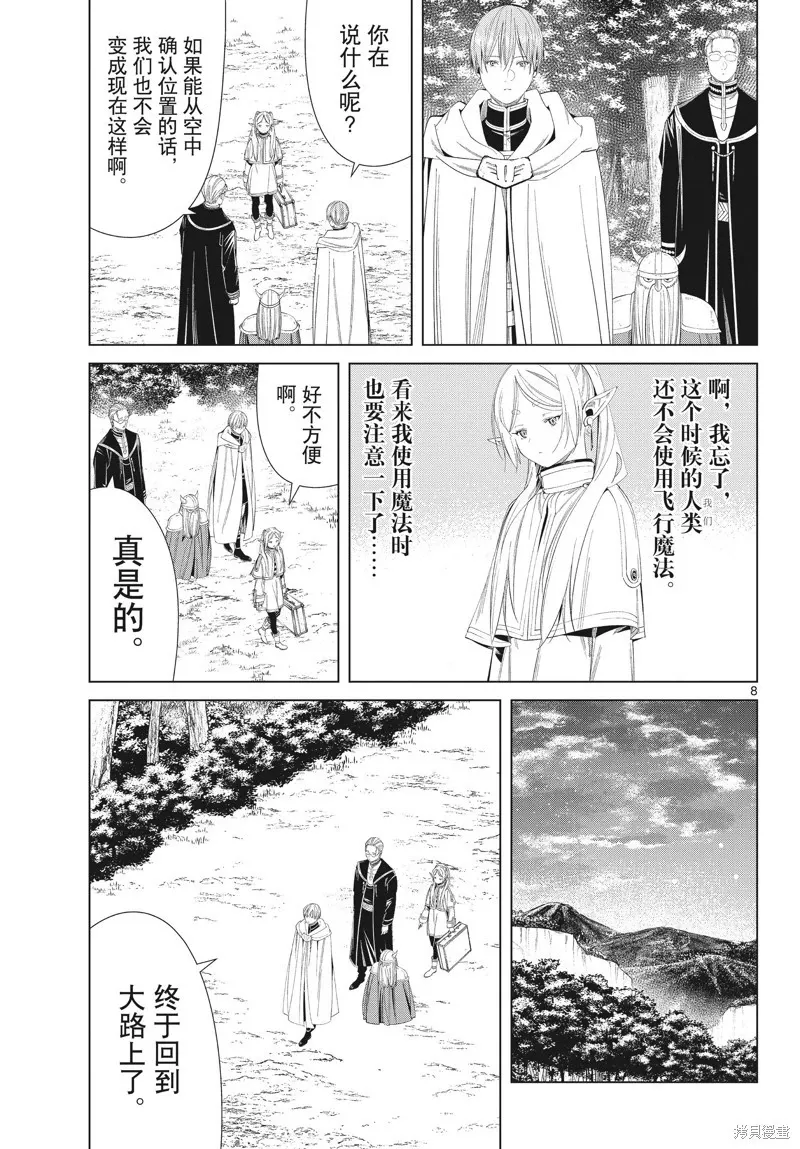 第108话7