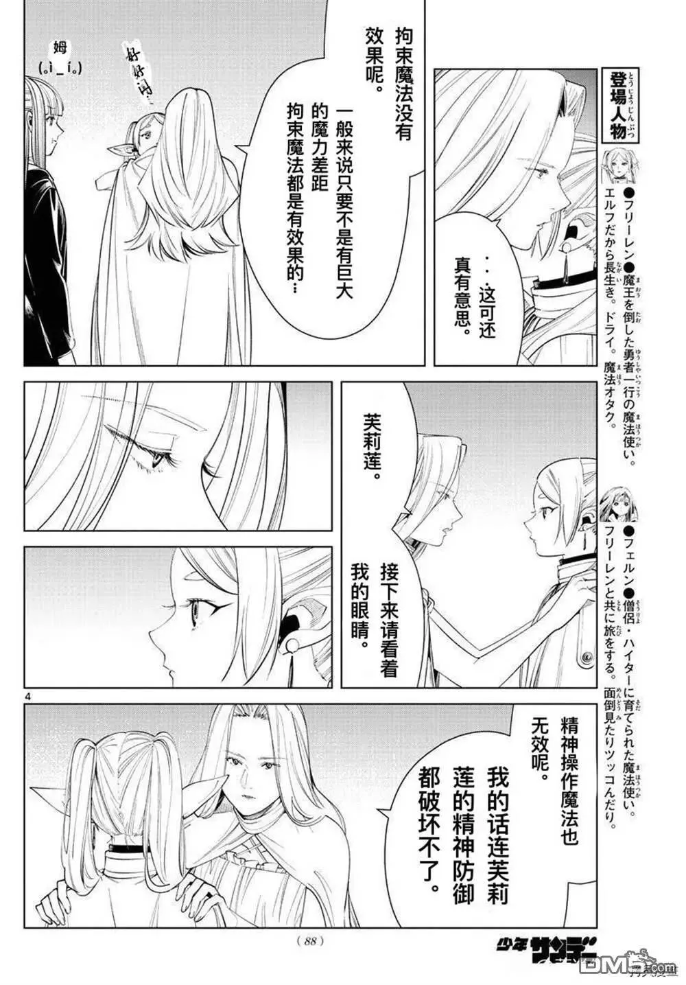 第51话3
