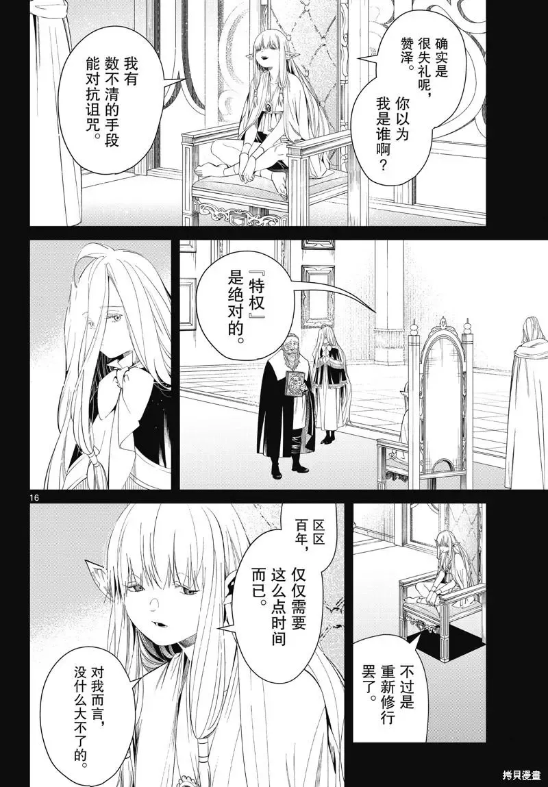 第96话15