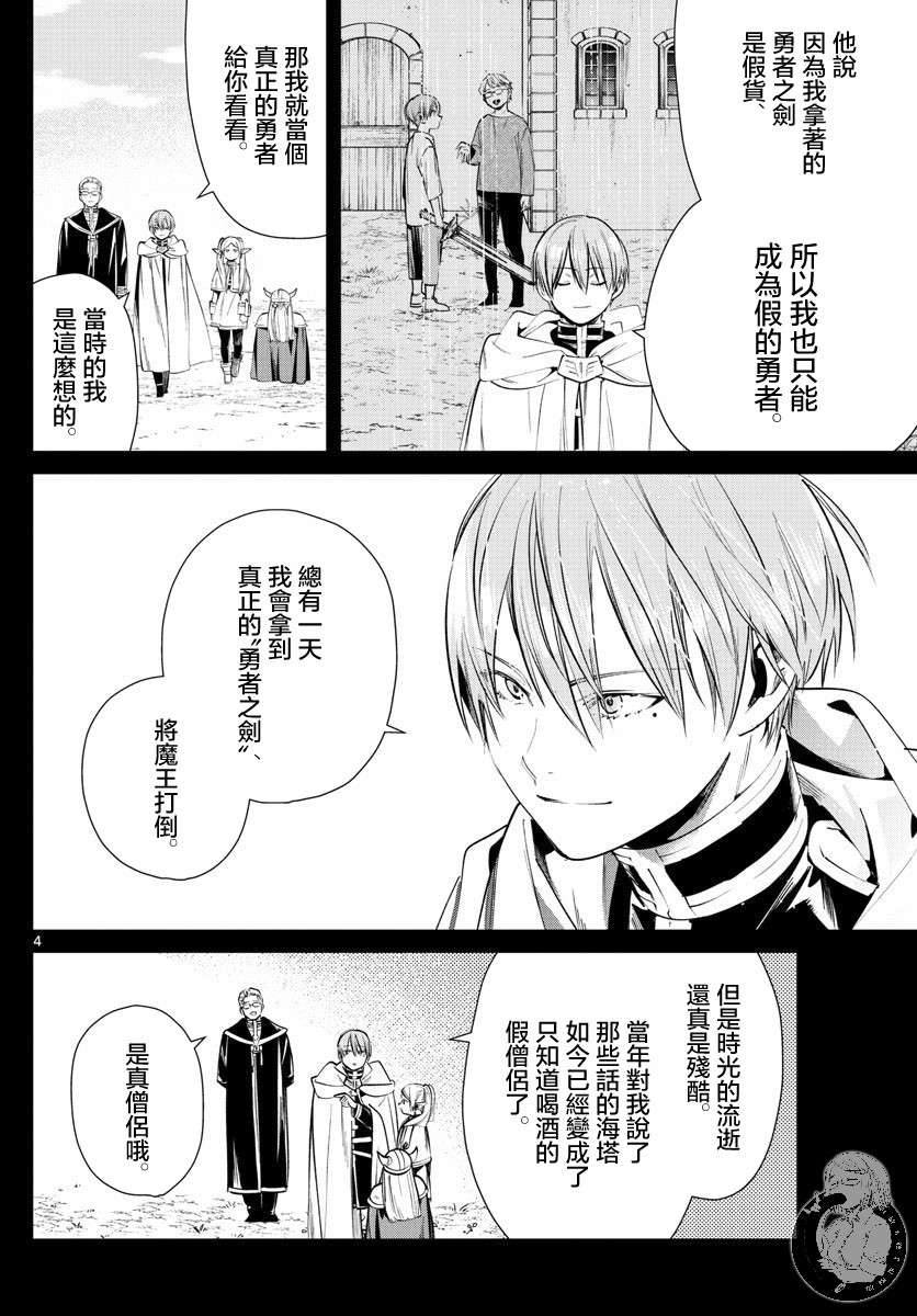 25话4