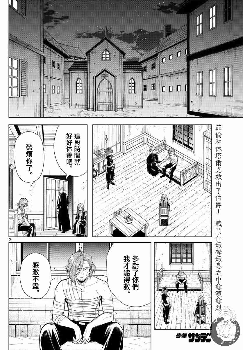 18话2