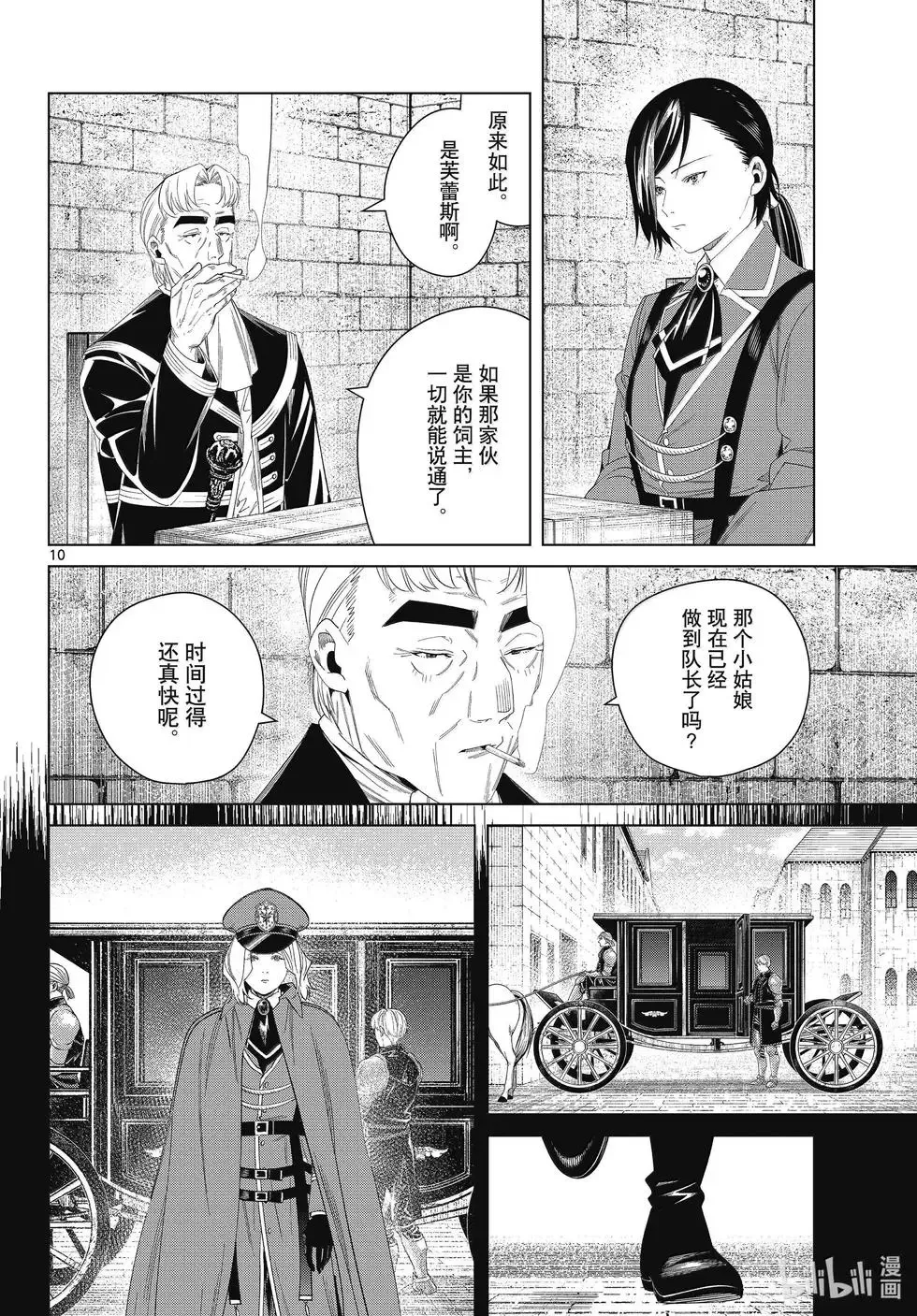 第130话9