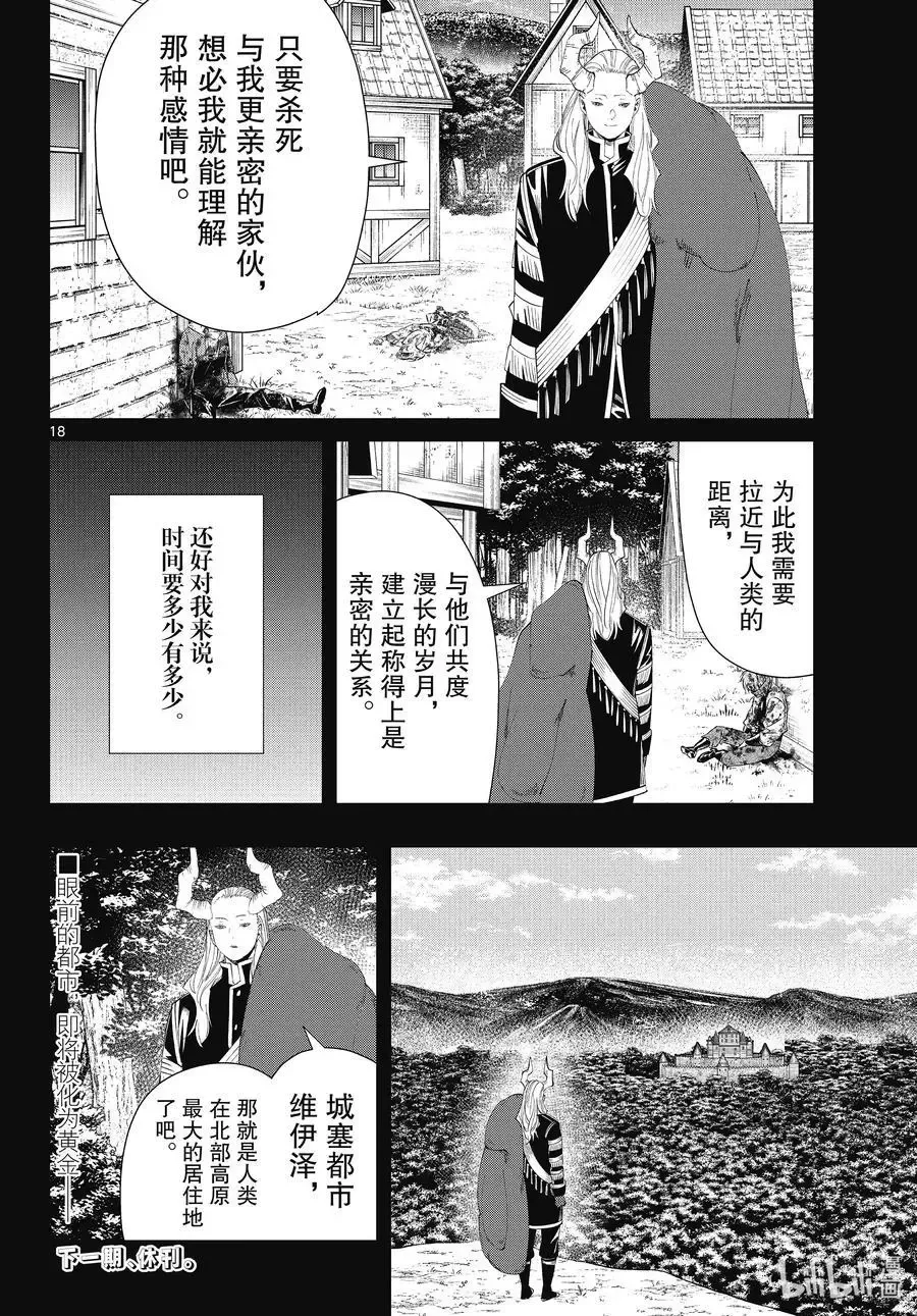 第89话 罪恶感17