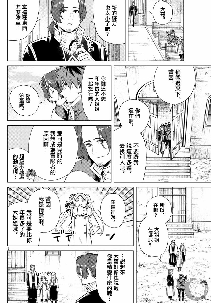 28话8