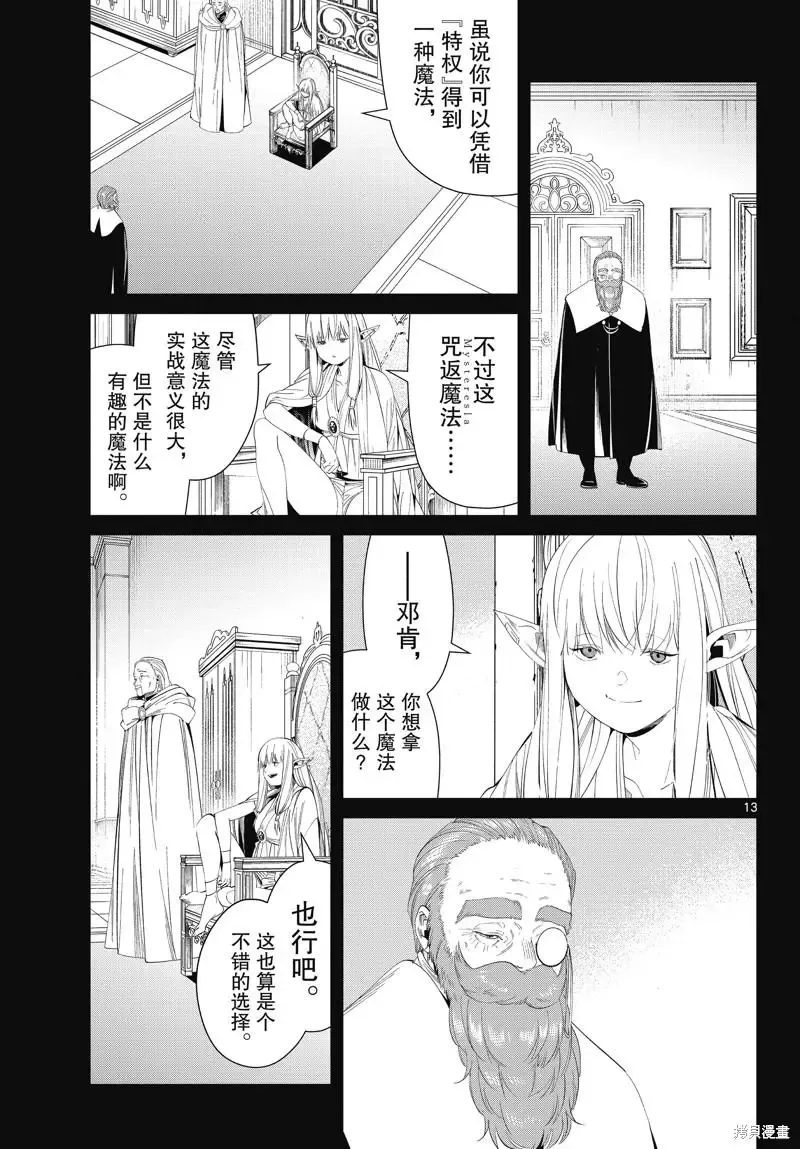 第96话12