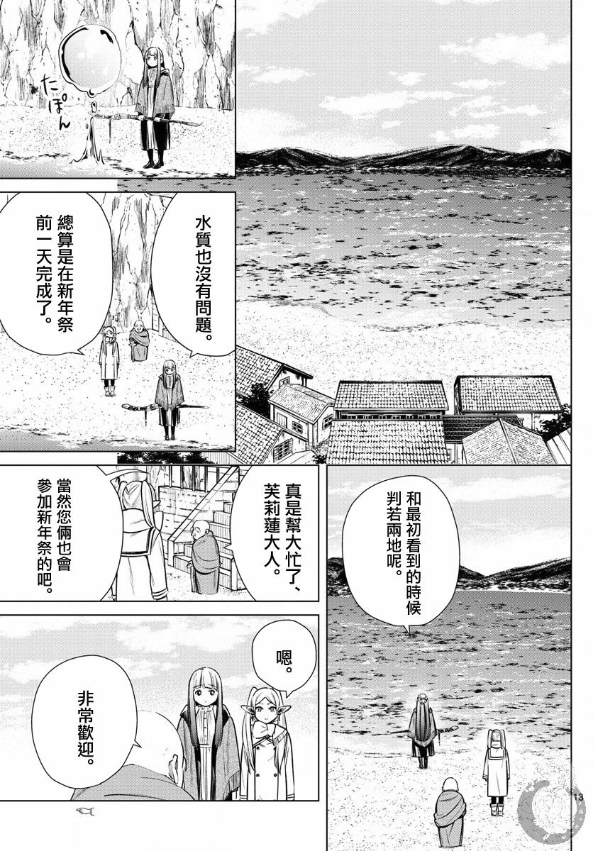 6话13