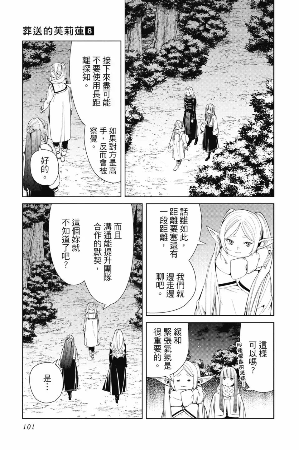 第08卷102