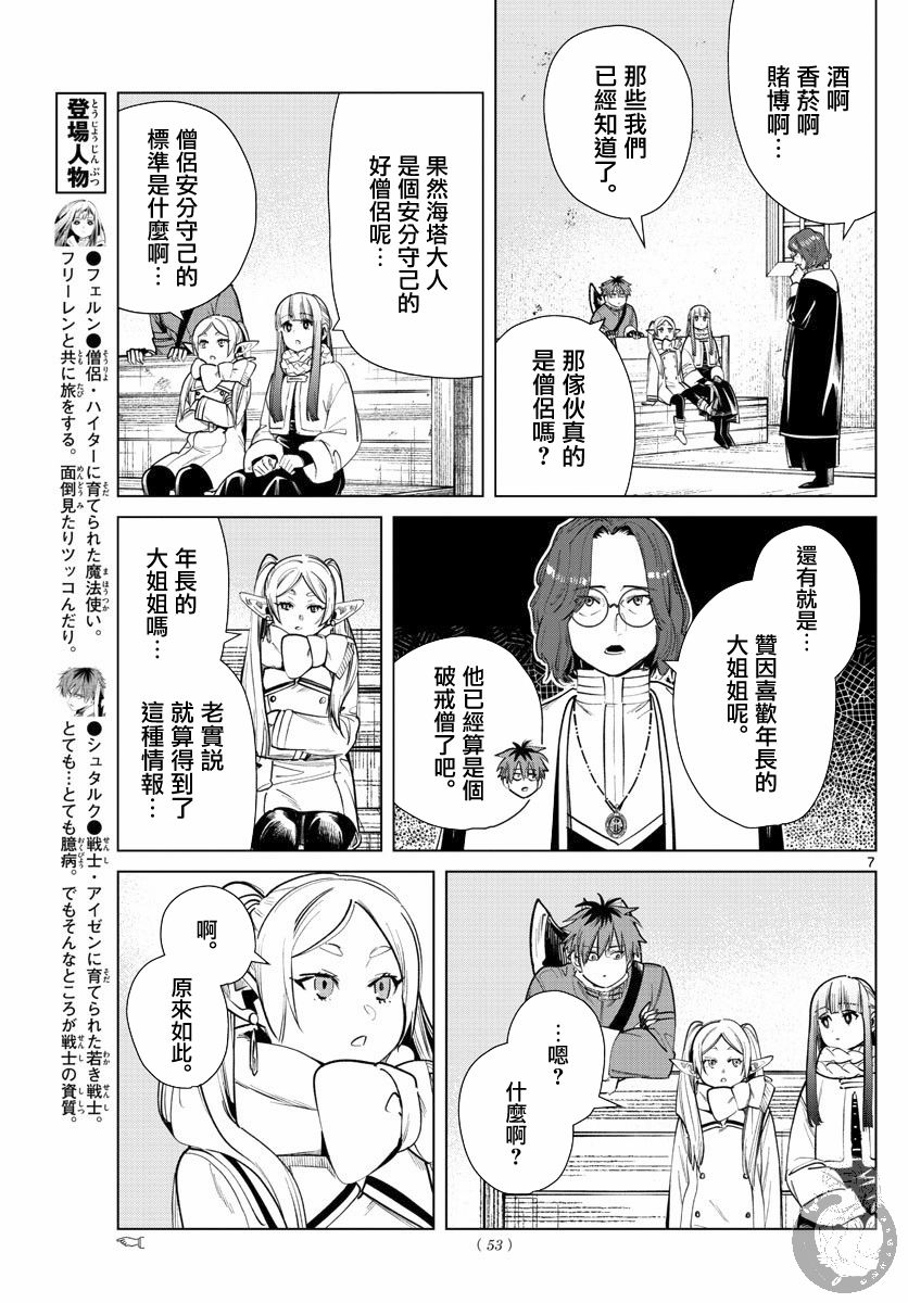 28话7