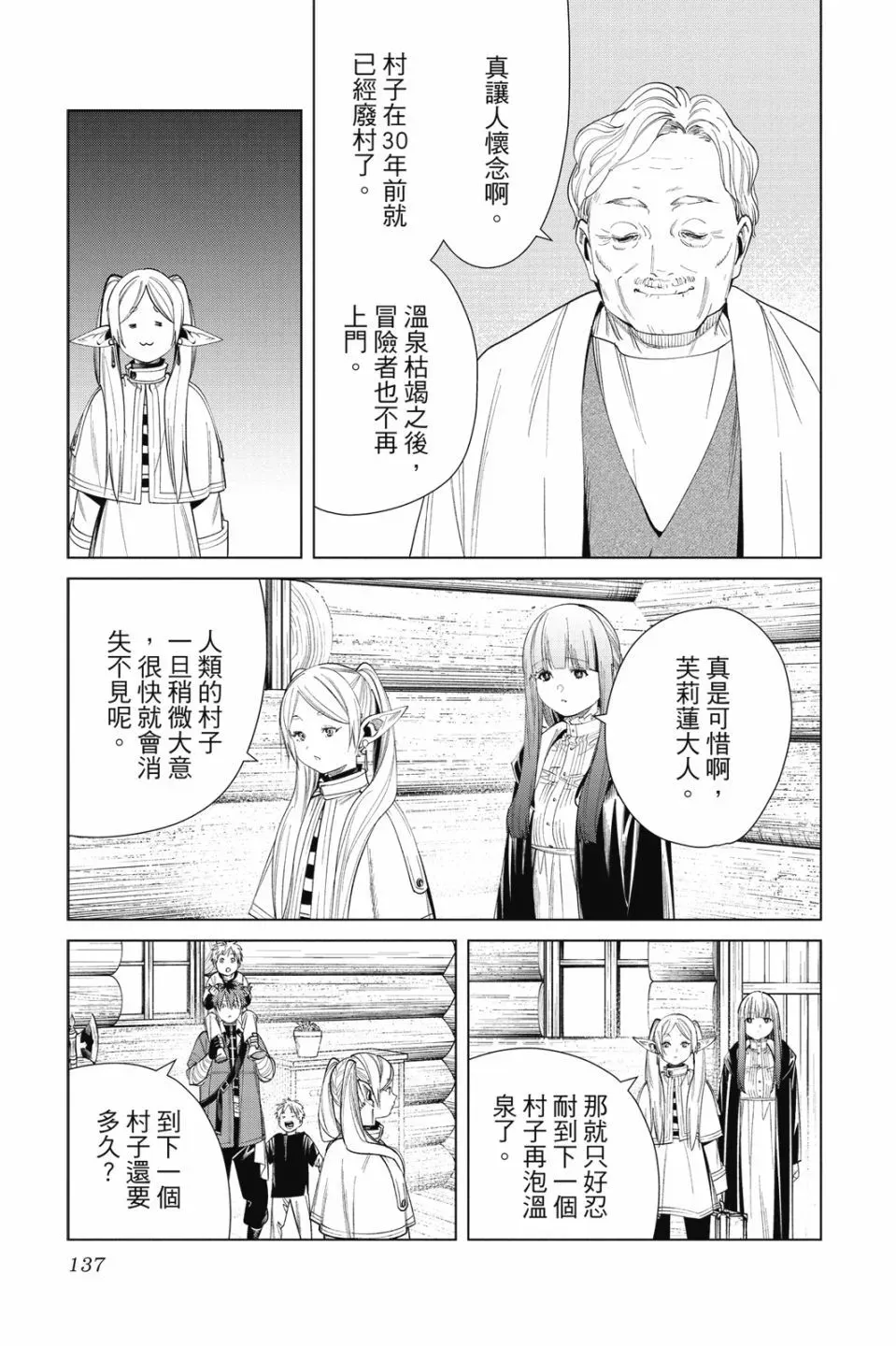 第07卷136
