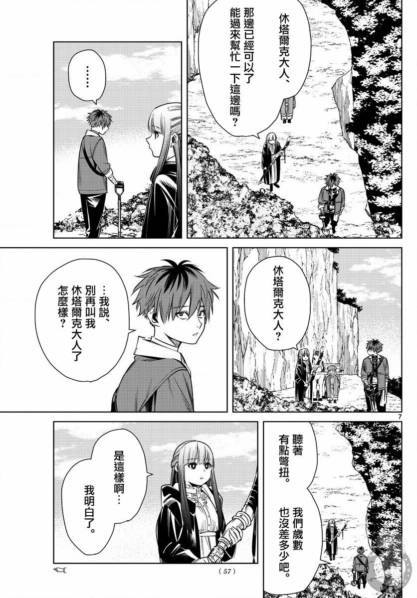 13话7
