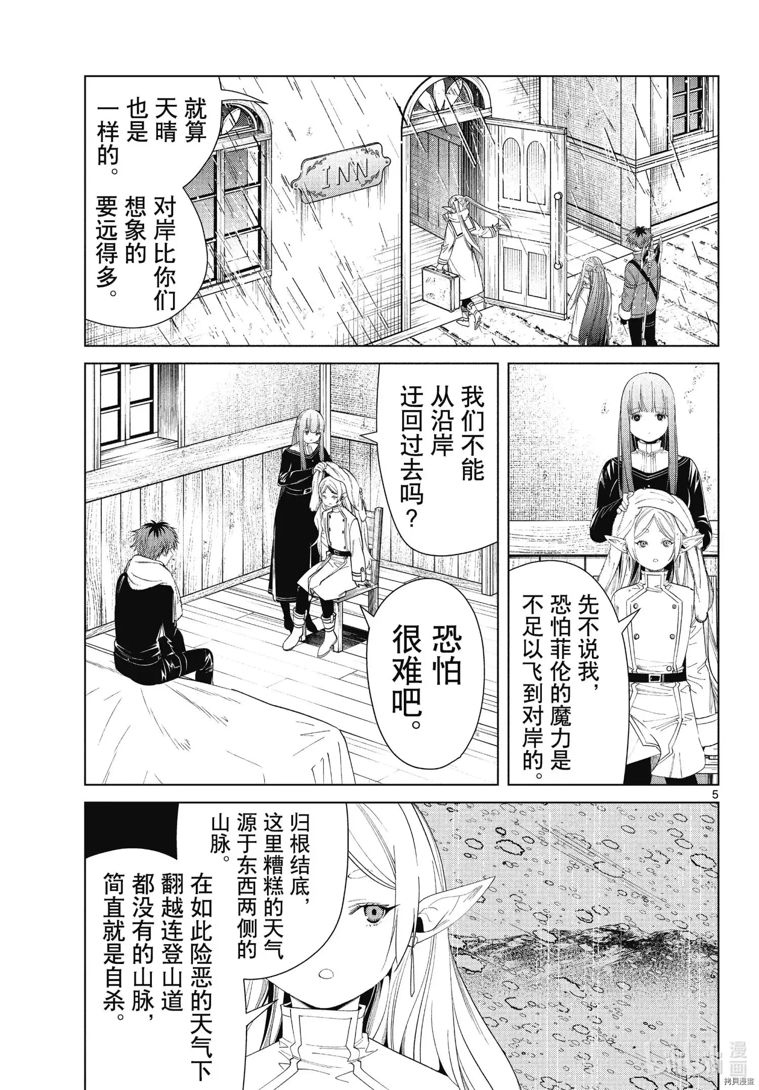 第78话4