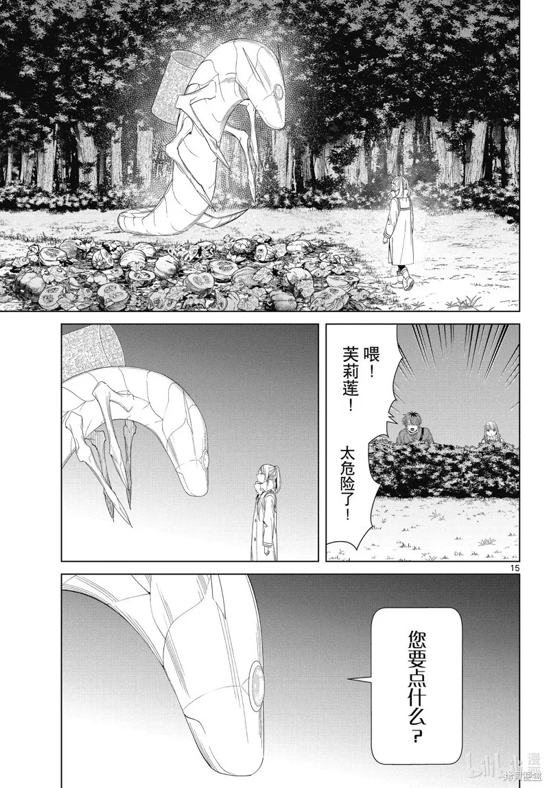 第105话14