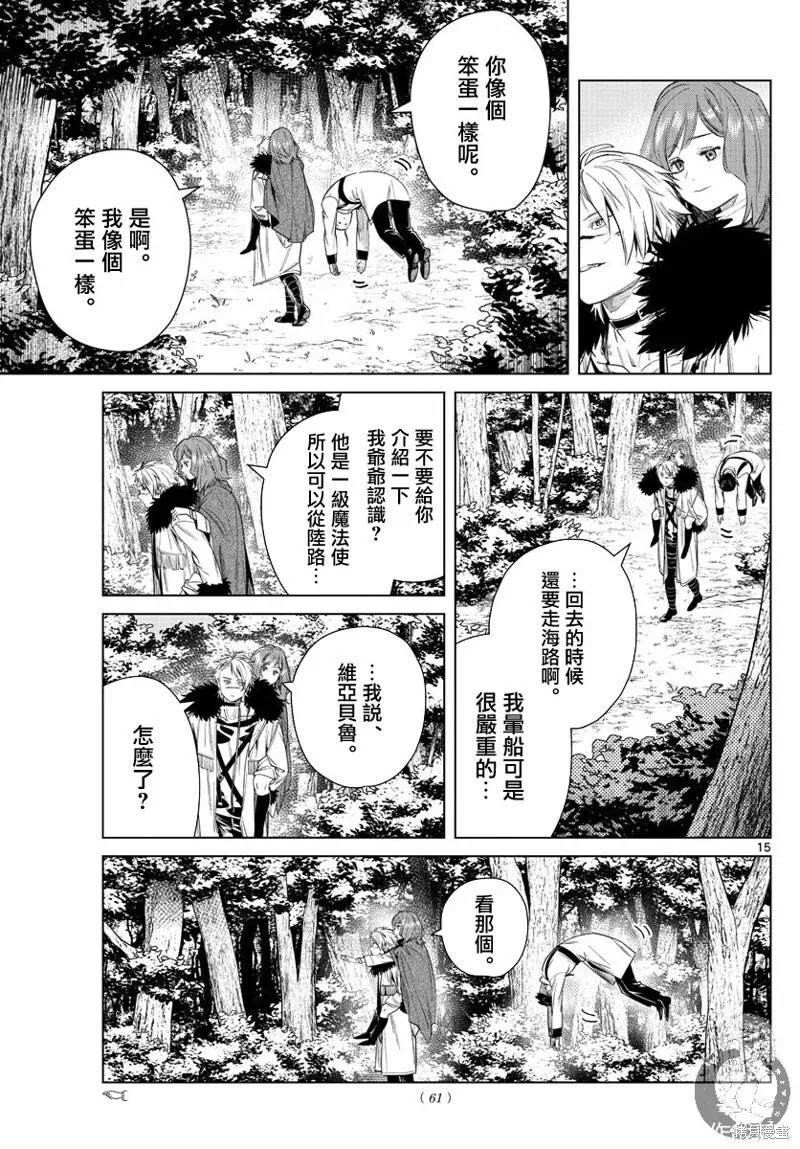 第42话14