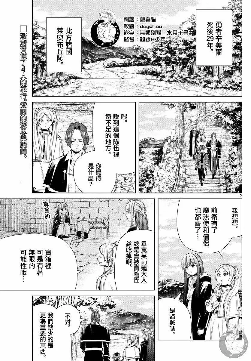第31话2