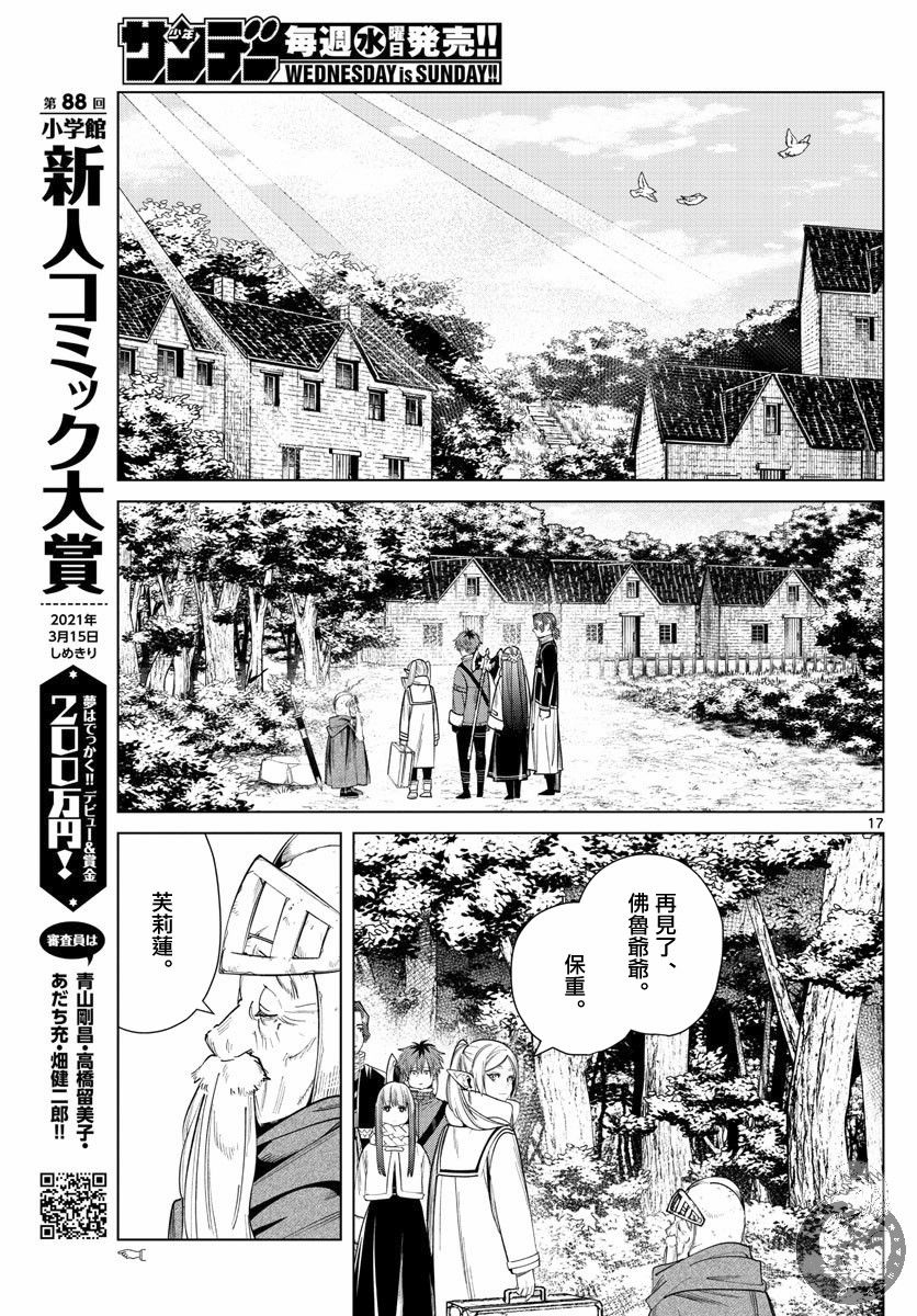 33话17