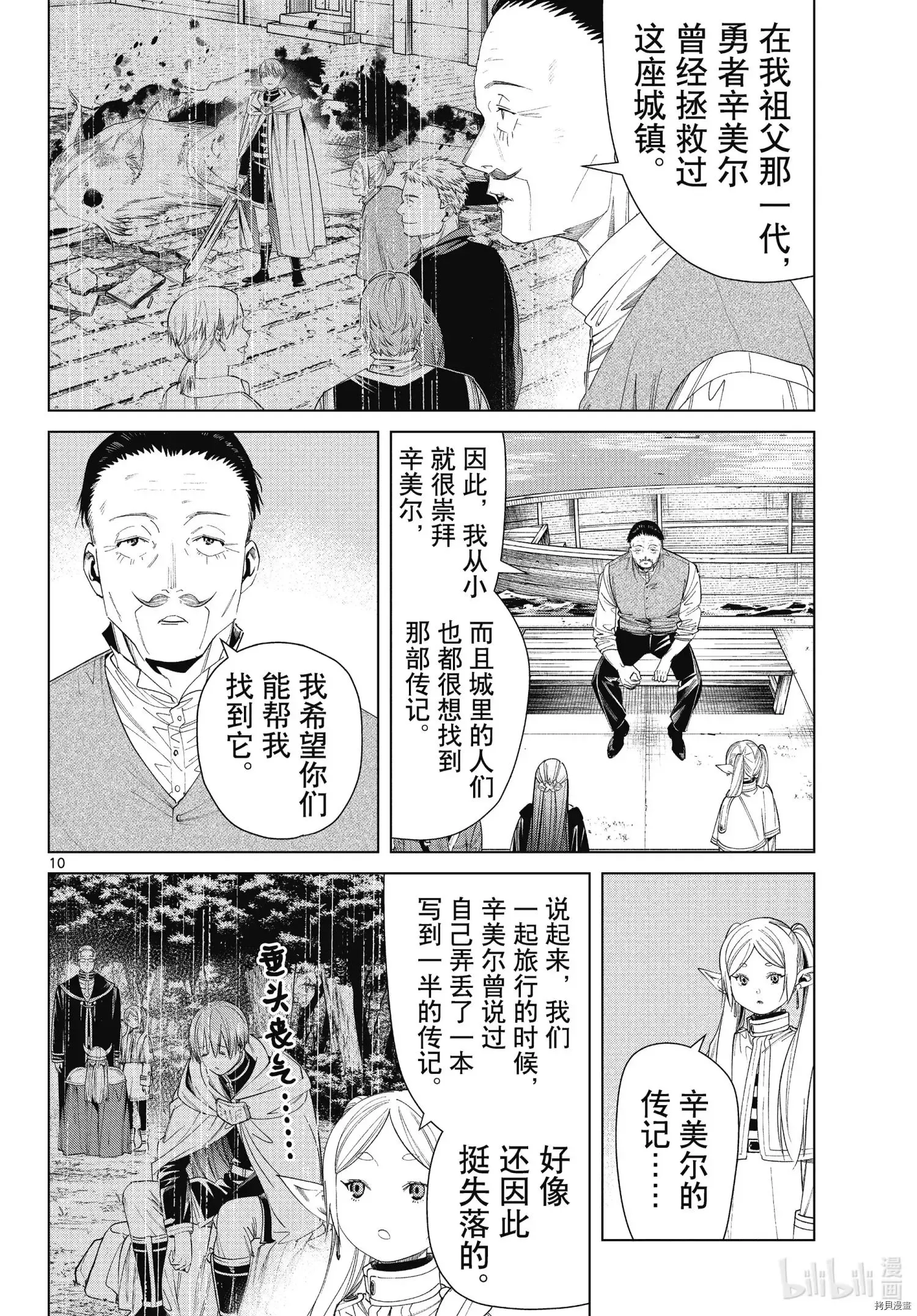 第78话9