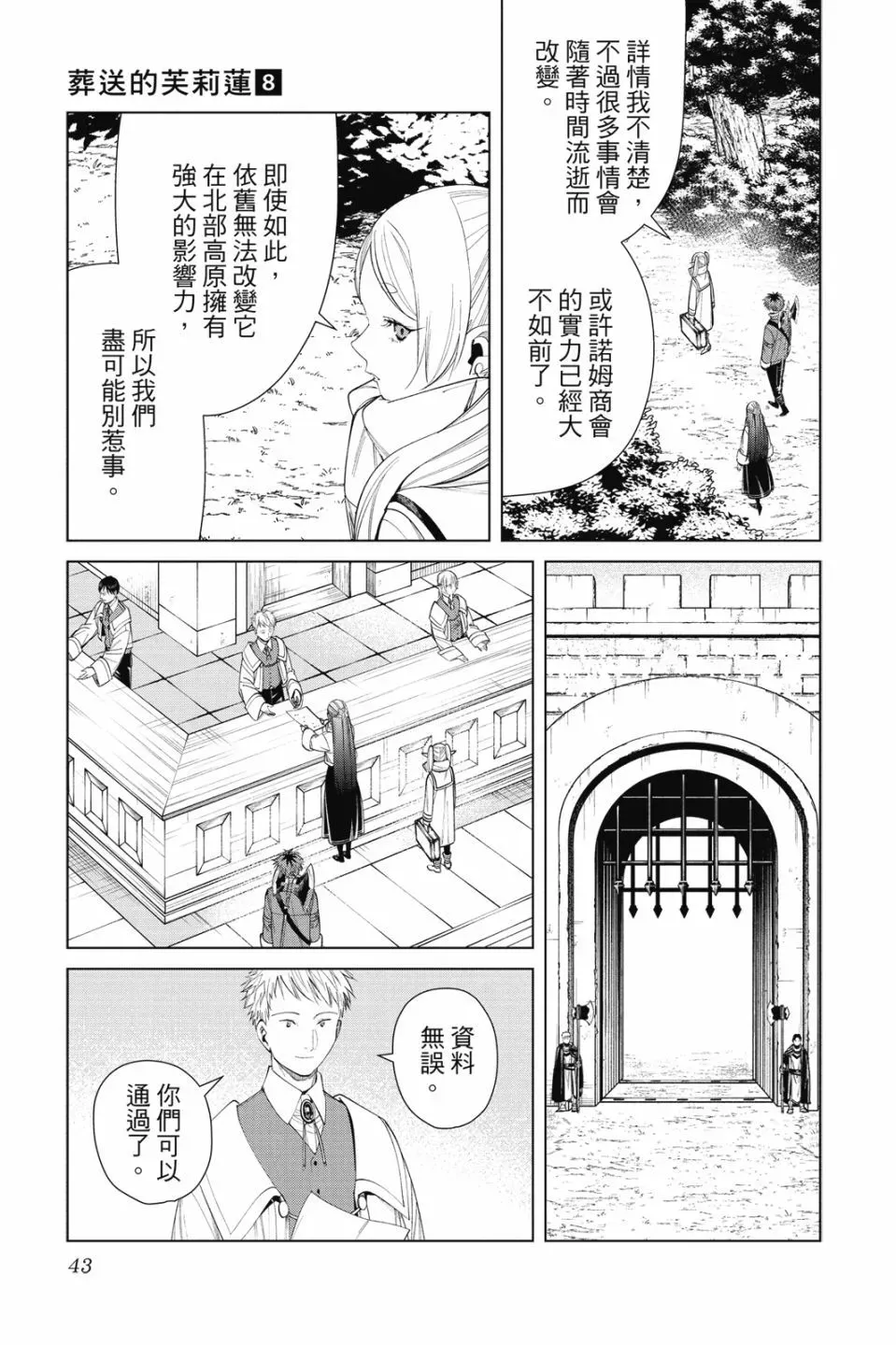 第08卷44
