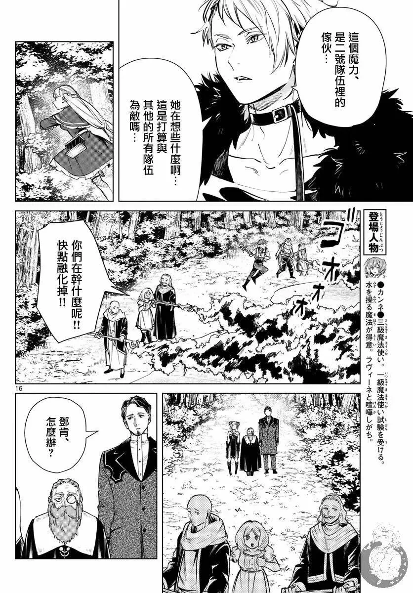 第39话16