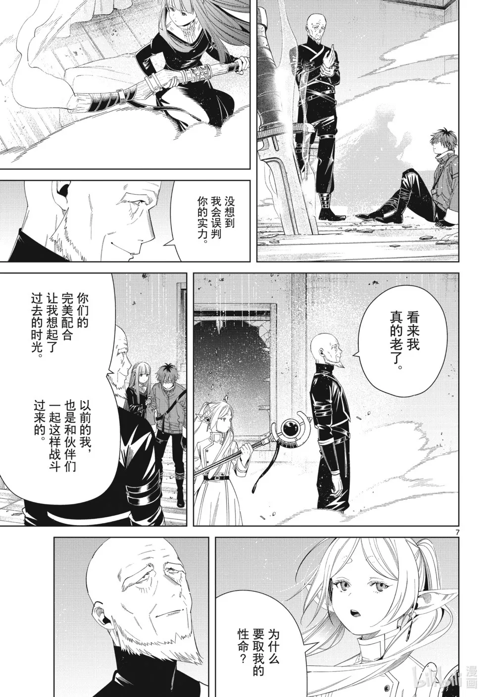第125话 家人6