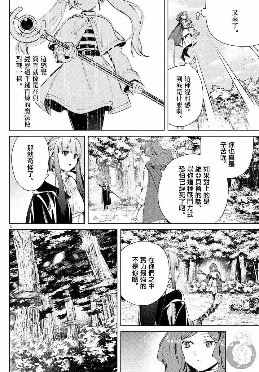 第41话4