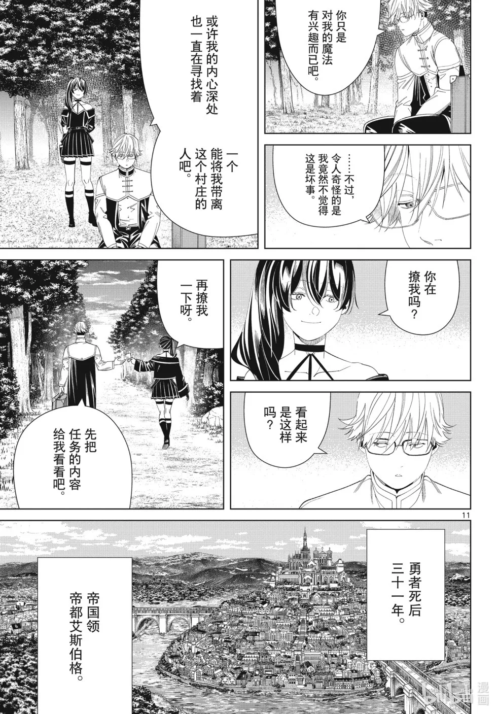 第126话 新的任务10