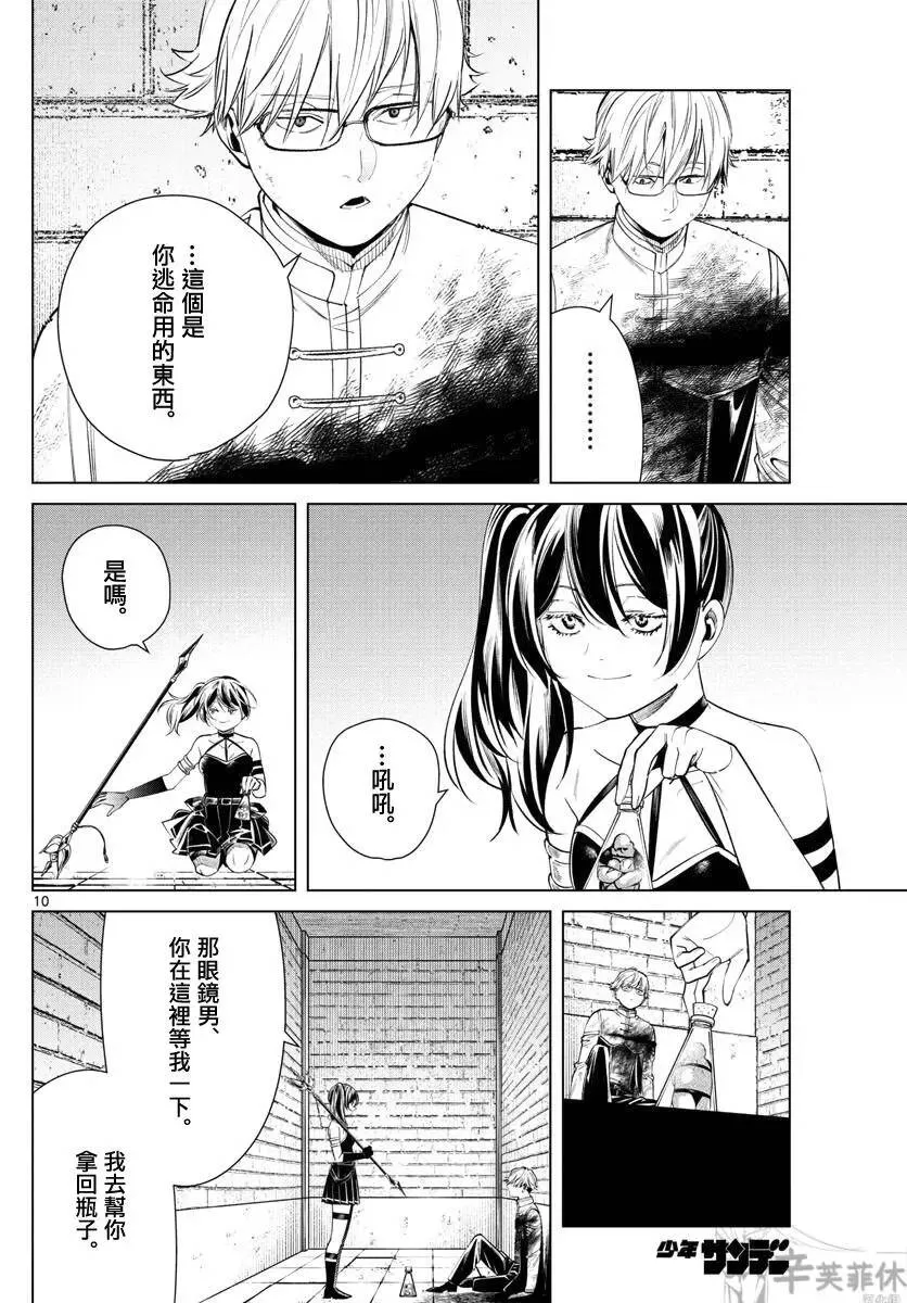 第50话9
