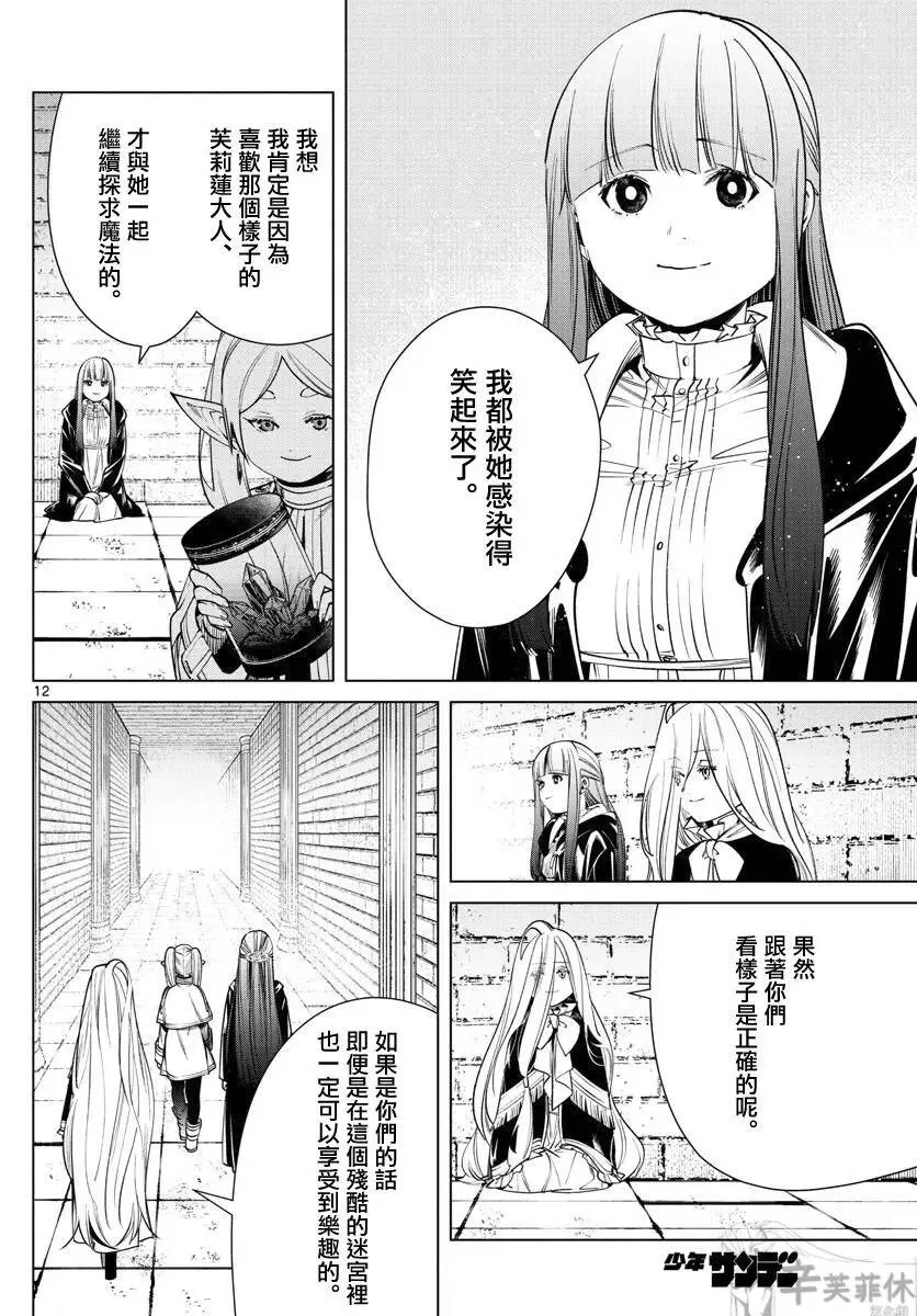 第49话11