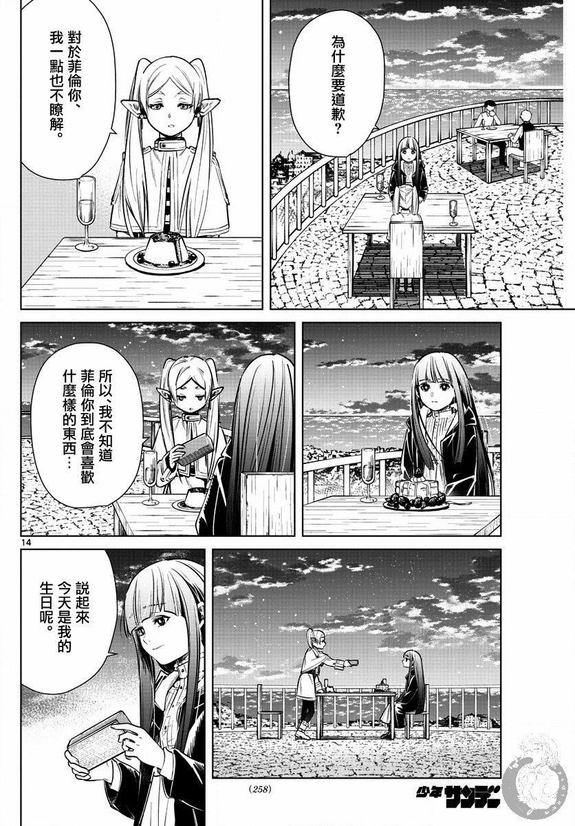 4话14