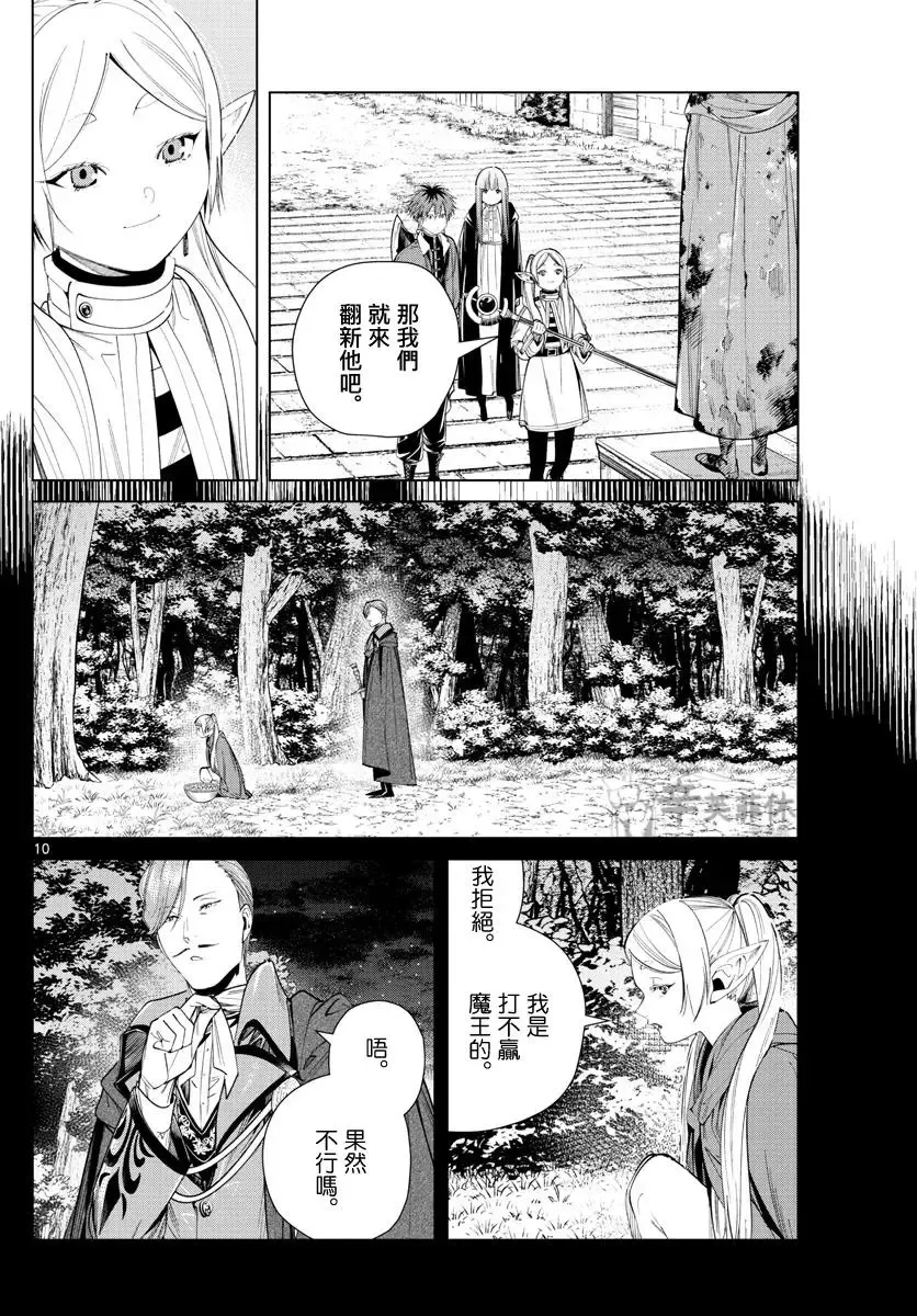 第63话9