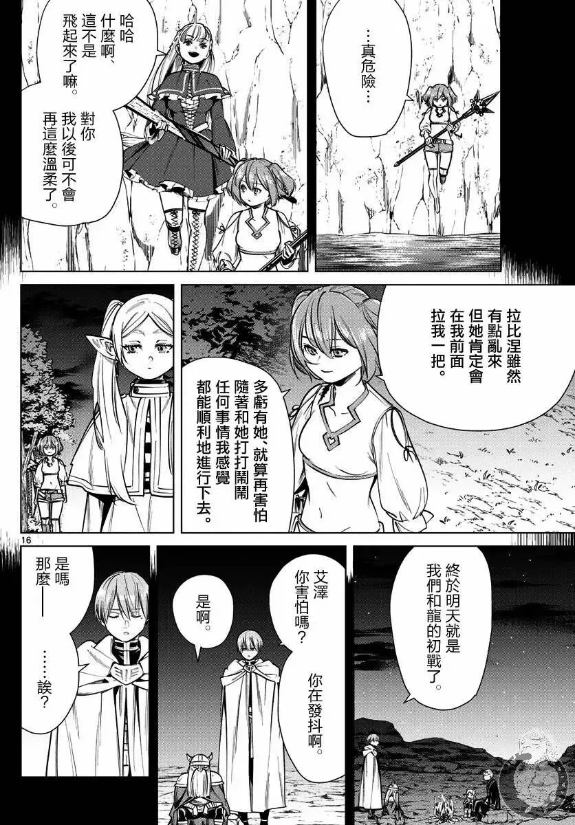 第38话16