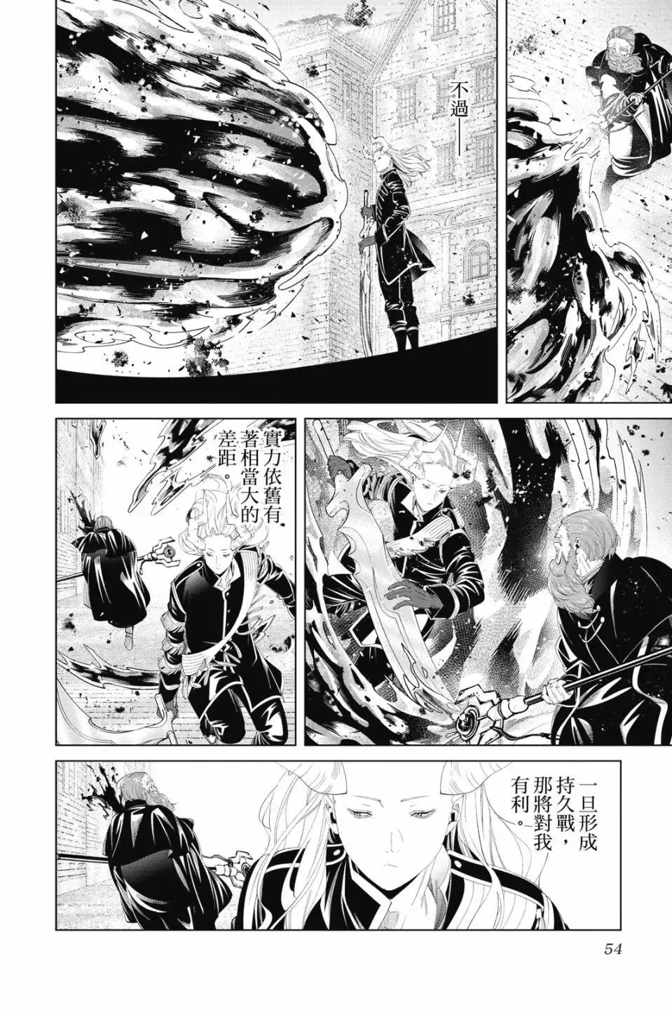 第11卷54
