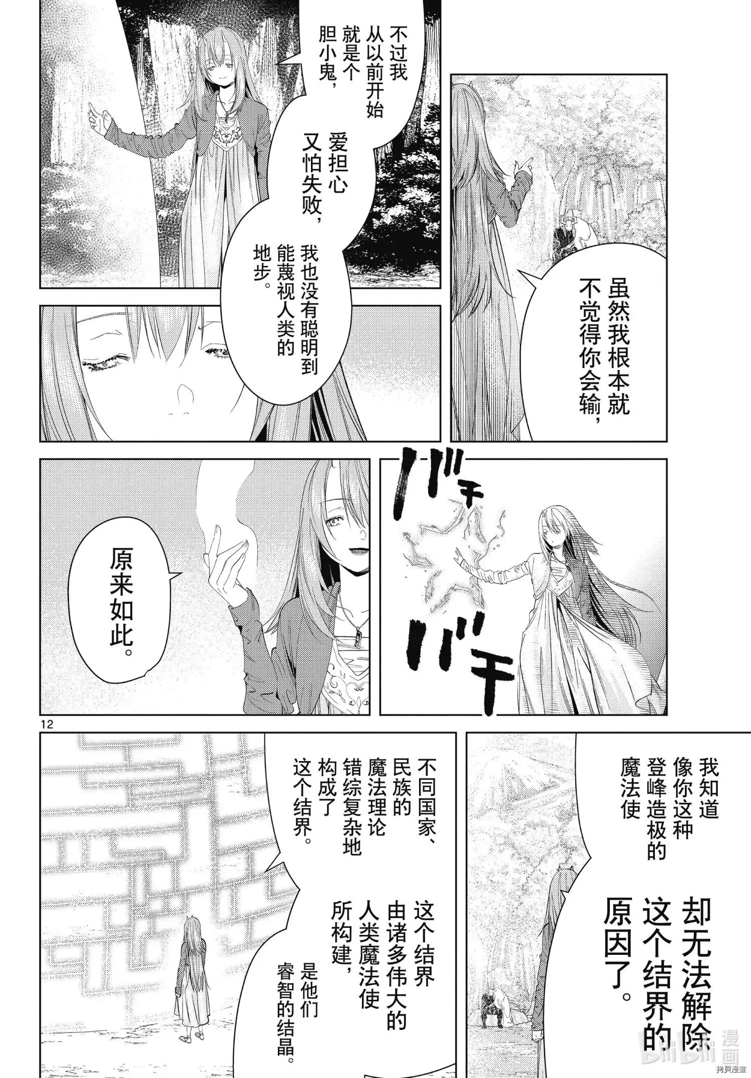 第94话11