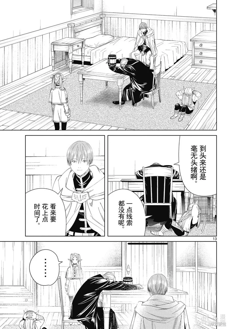 第110话12