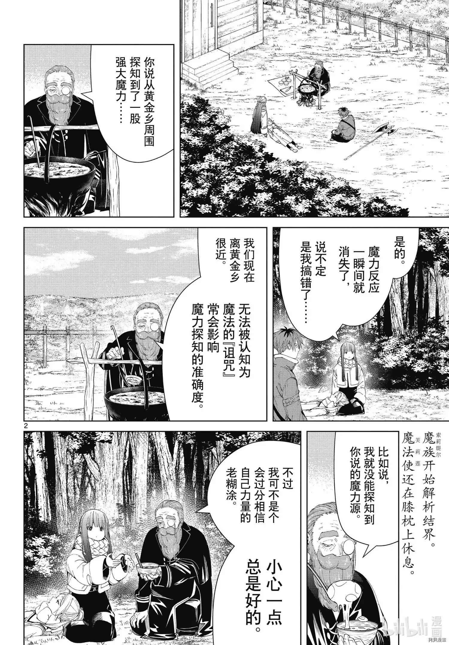 第94话1