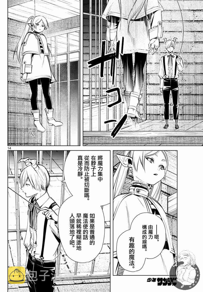 15话14