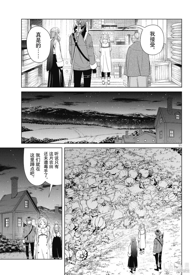 第105话10