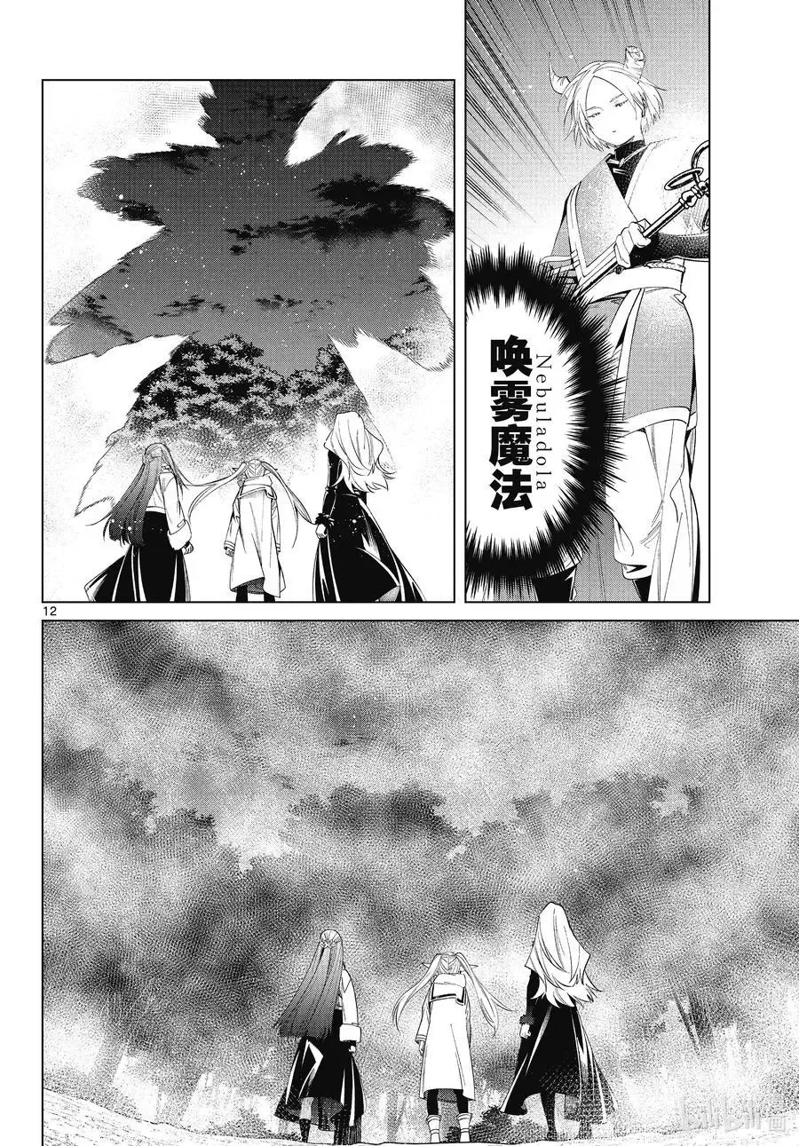 第73话 遭遇战11