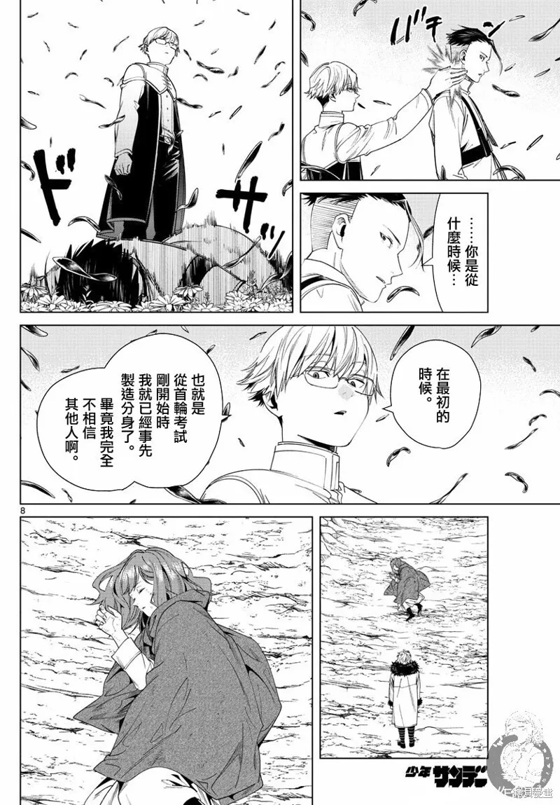 第42话7