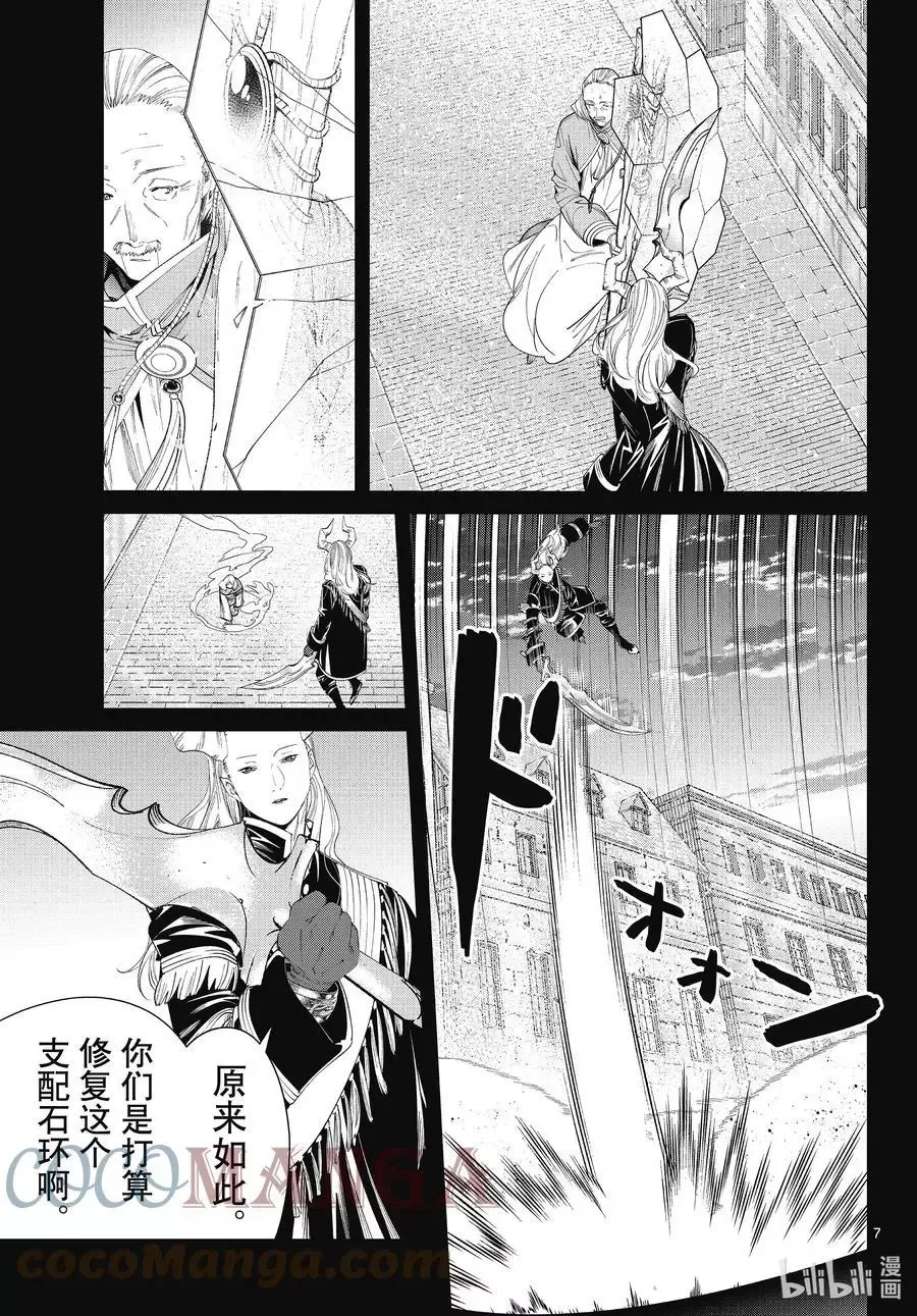 第85话 恶意6