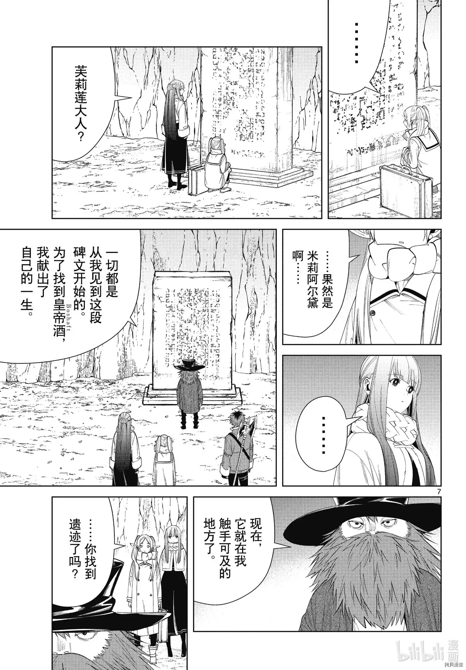 第69话6