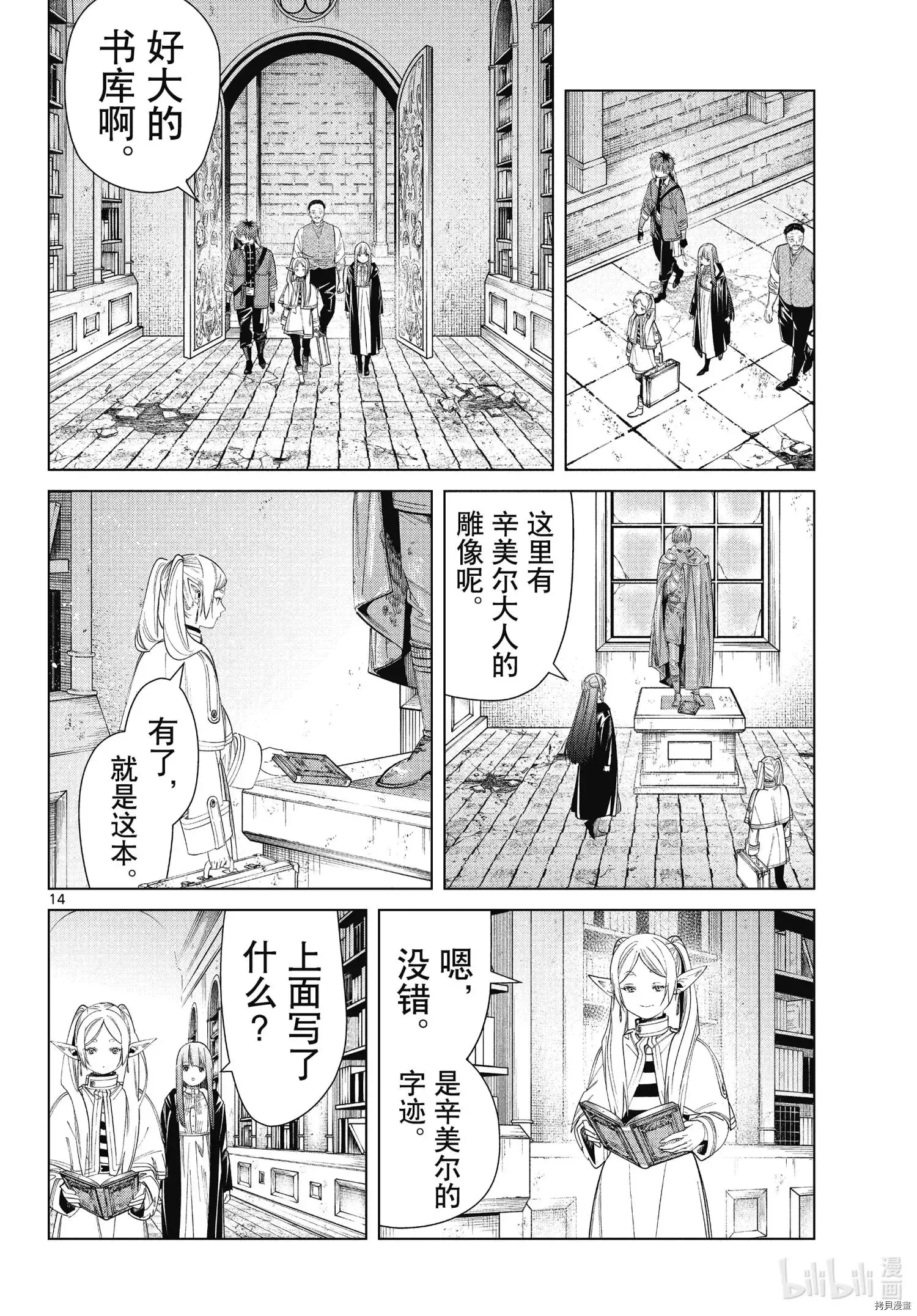 第78话13
