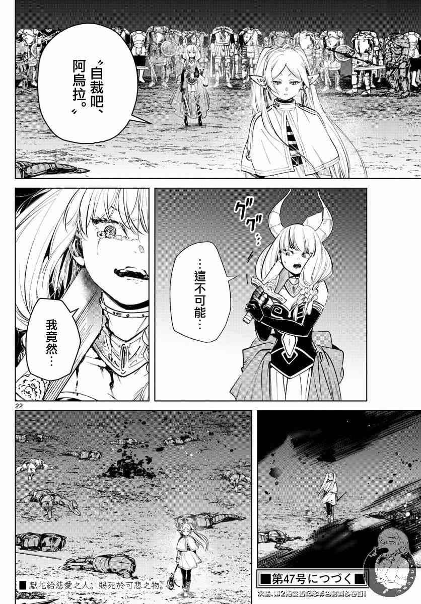 22话22