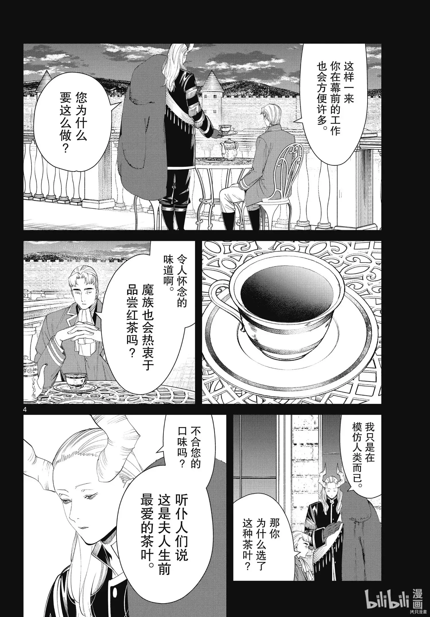 第91话3