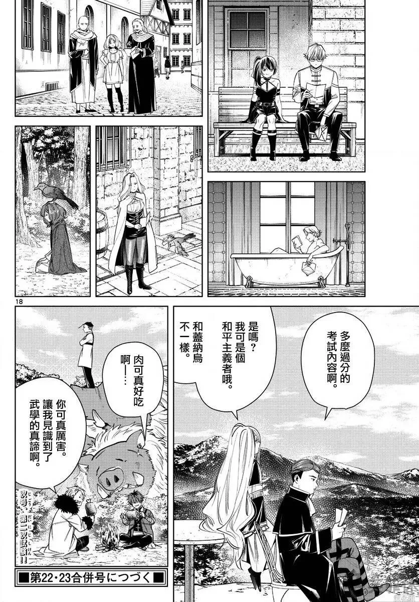 第47话17