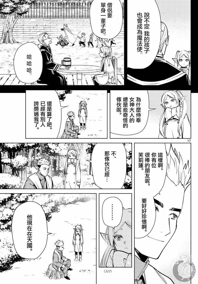 24话17