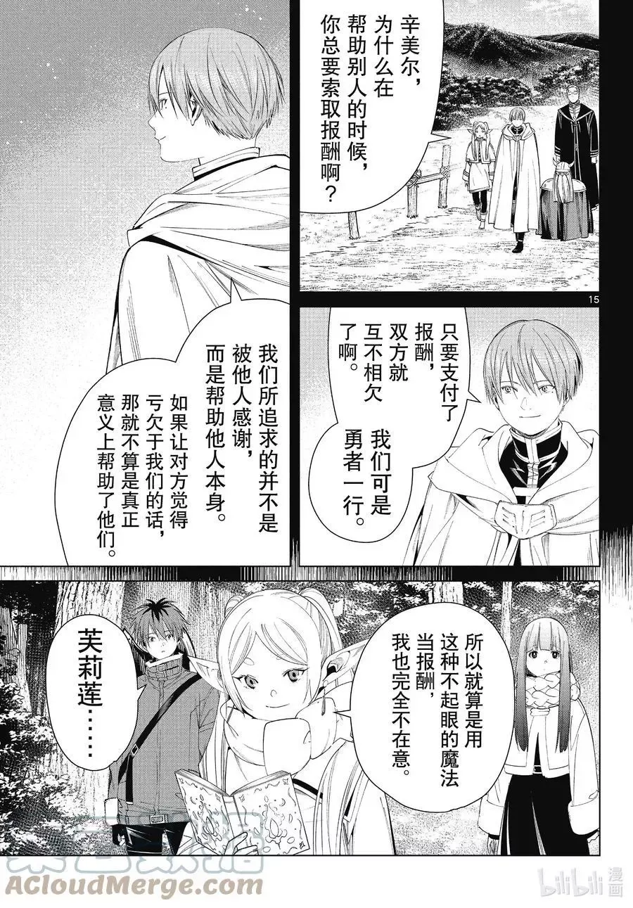 第77话 龙群14