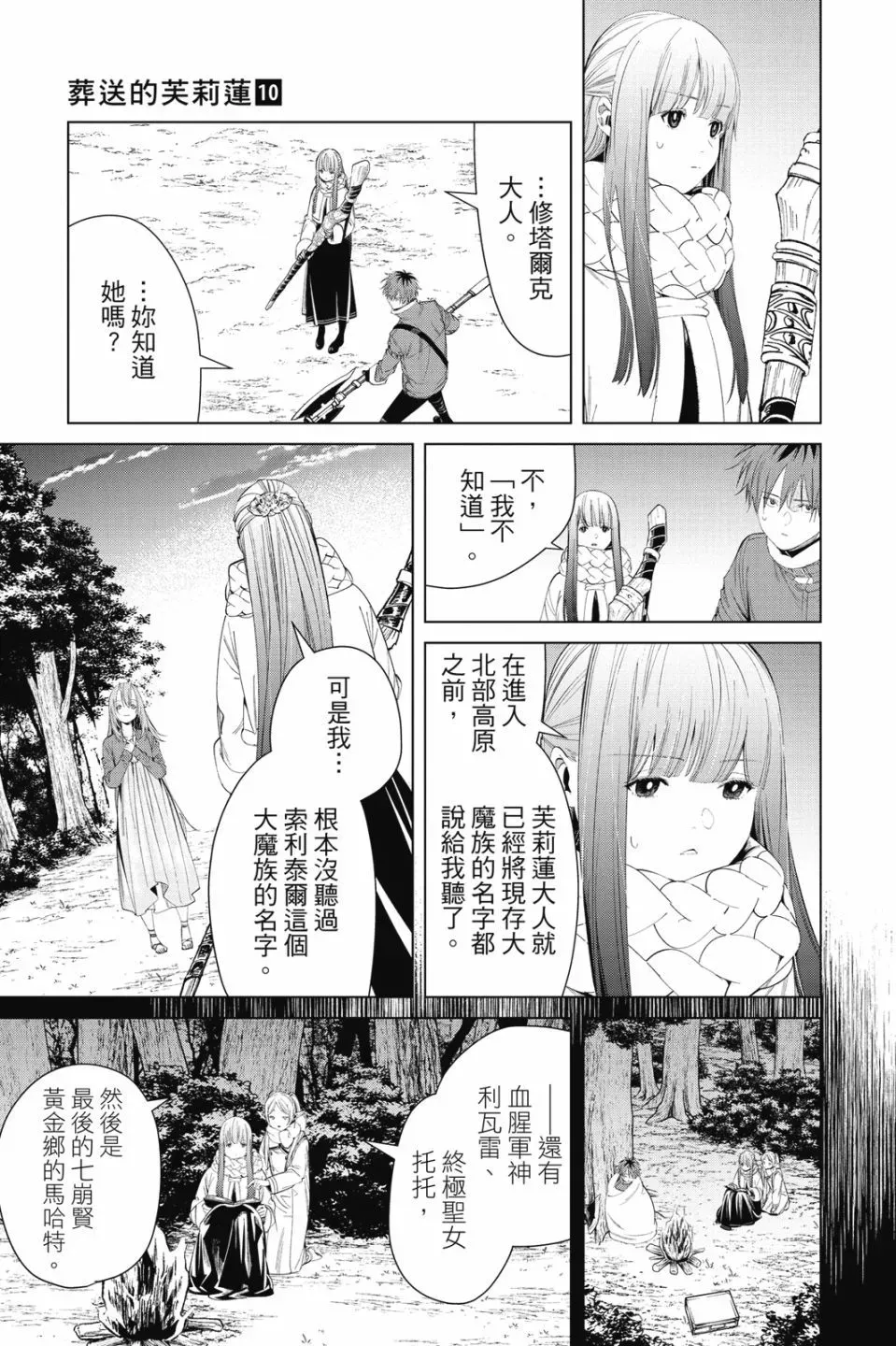 第10卷142