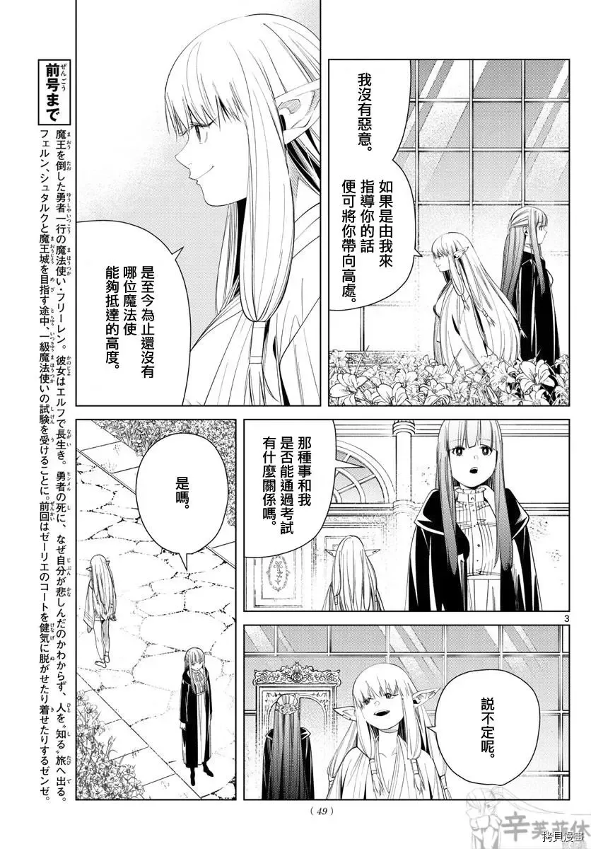 第58话2