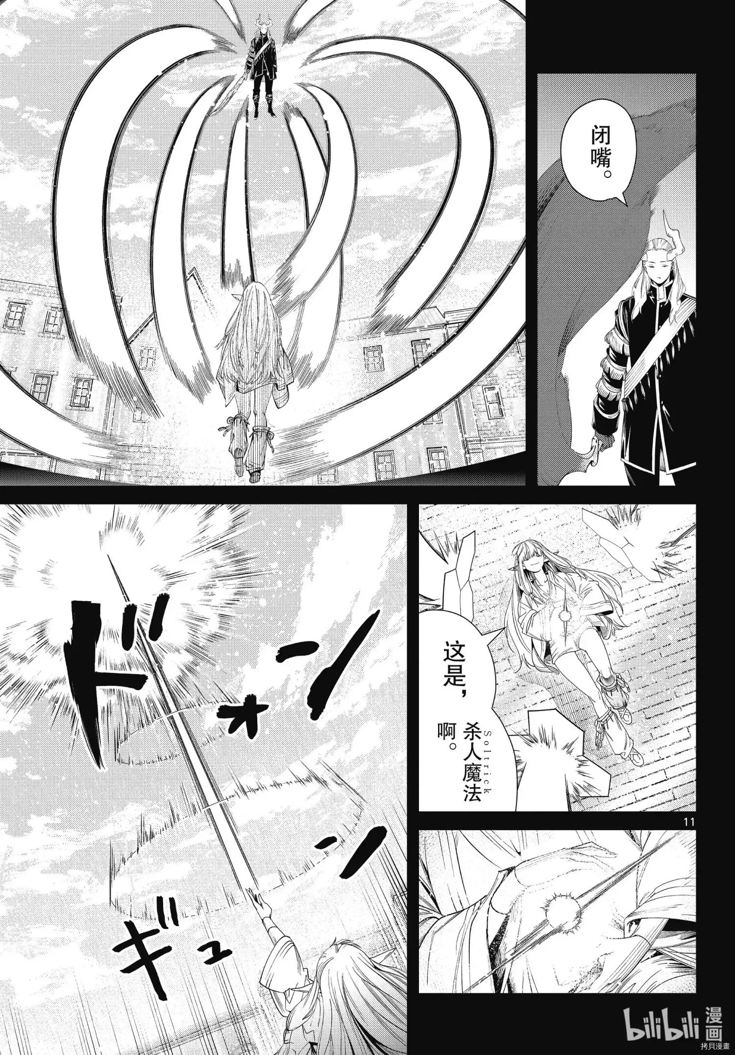 第93话10